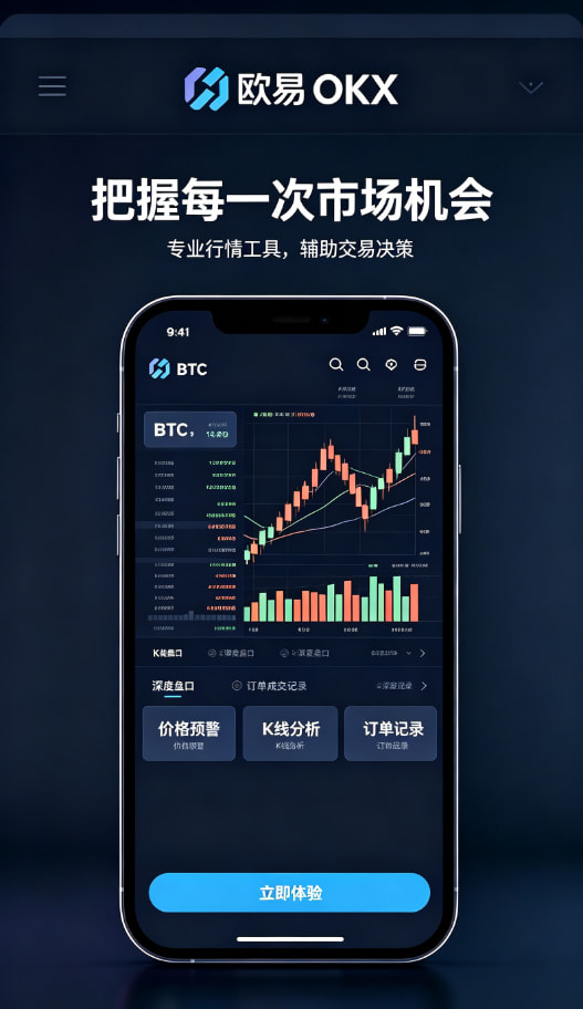 移动端随时掌握加密货币行情